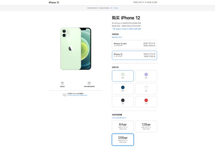 网传iPhone 12价格将下调至3999元，中高端安卓机“难翻身”？