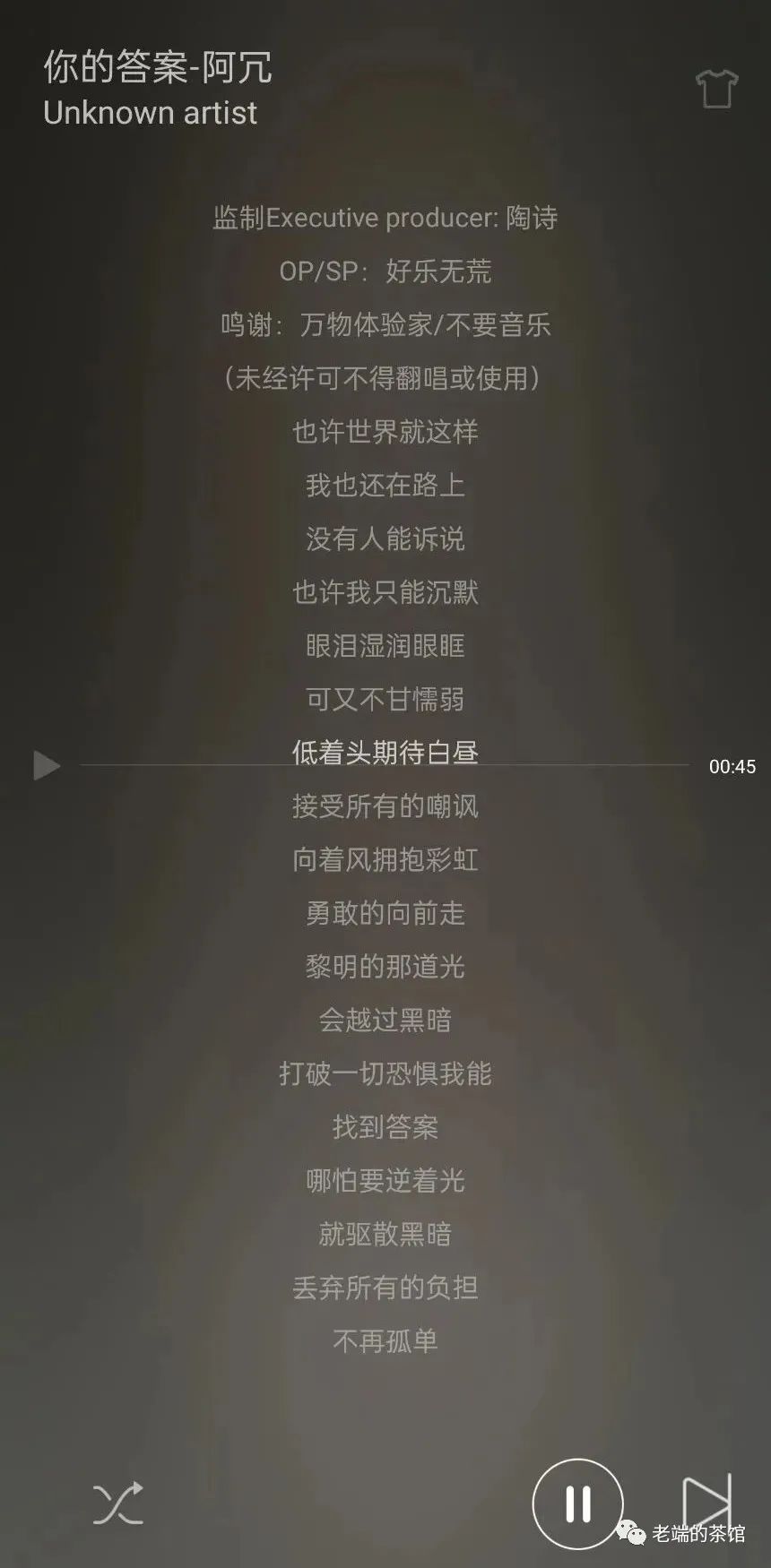 一款免费、好用的手机音乐播放器APP！