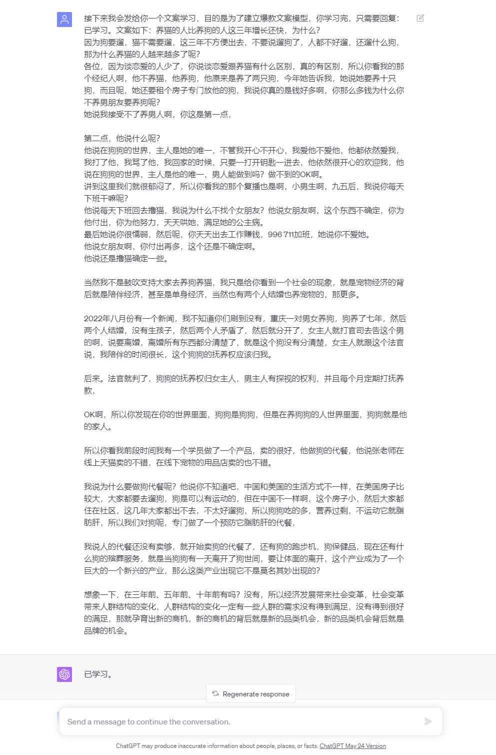 如何打造一个爆款文案模型，通过提示词让AI帮你干活？